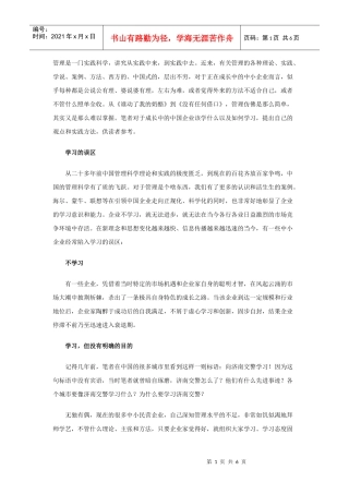 企业文化：适合的才是最好的