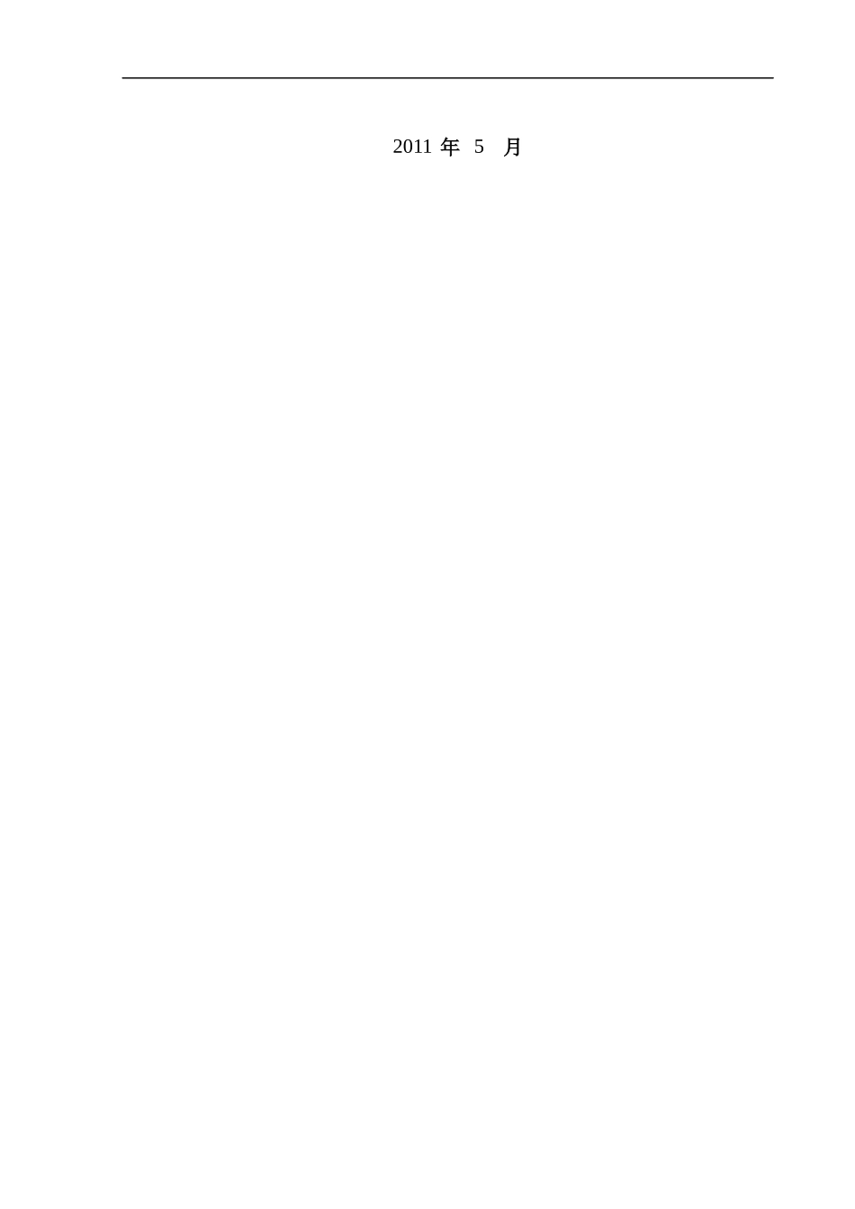 企业生产管理信息系统设计与开发_第2页