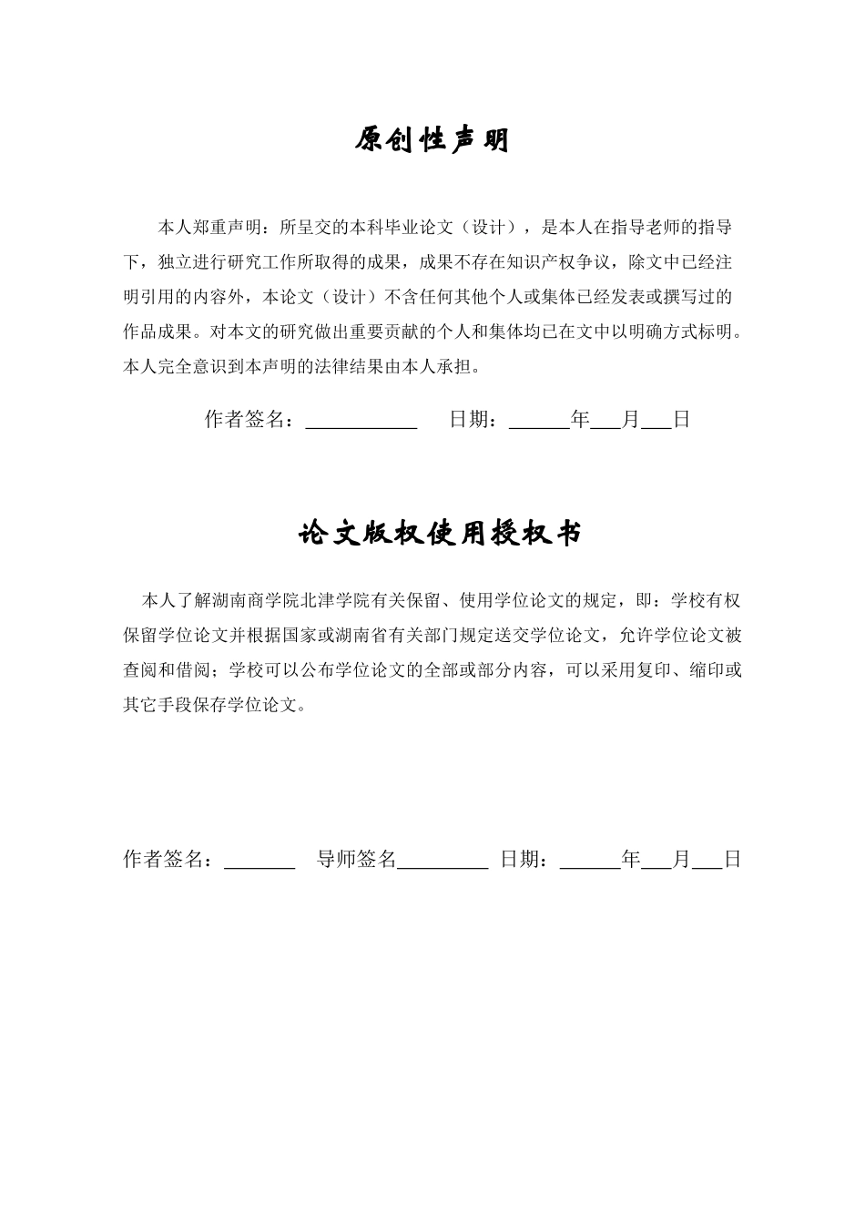 企业生产管理信息系统设计与开发_第3页