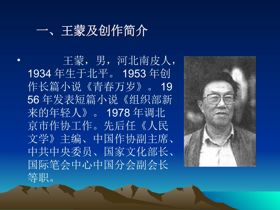 (修正)春之声——对西方意识流的借鉴与实践_第3页