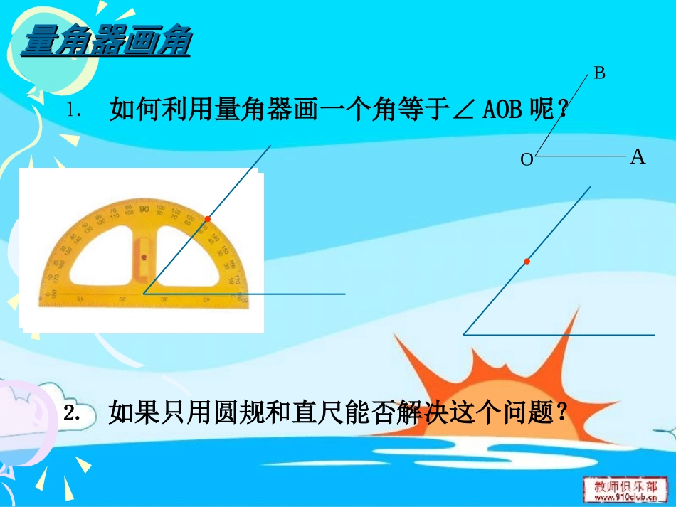 (全国优质观摩课课件)_第3页