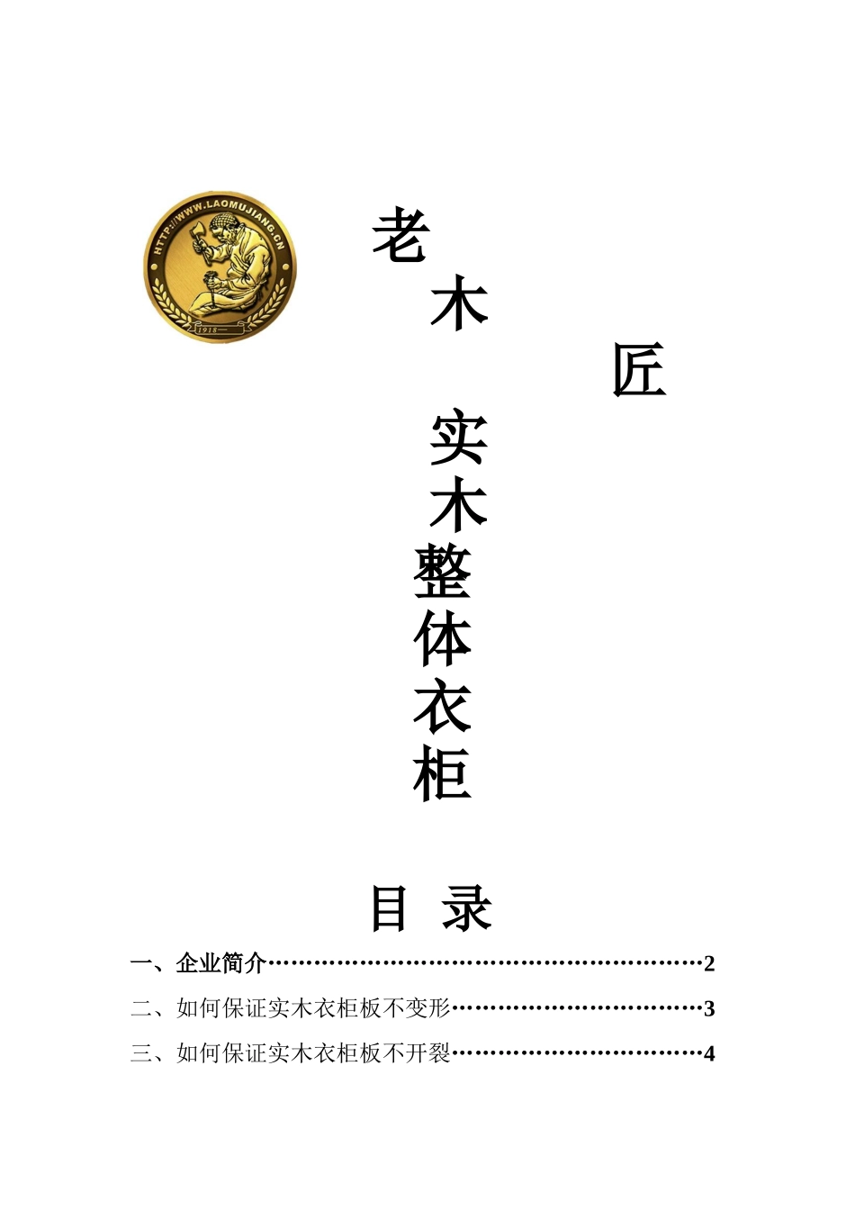 企业管理知识培训范本_第1页