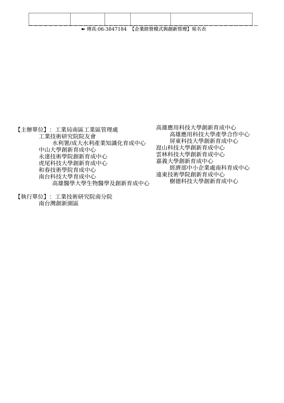 企业经营模式与创新管理_第2页