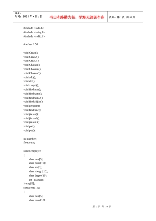 企业职工工资管理系统_附代码