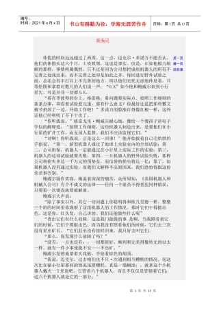 休假的时间远远超过了两周这一点