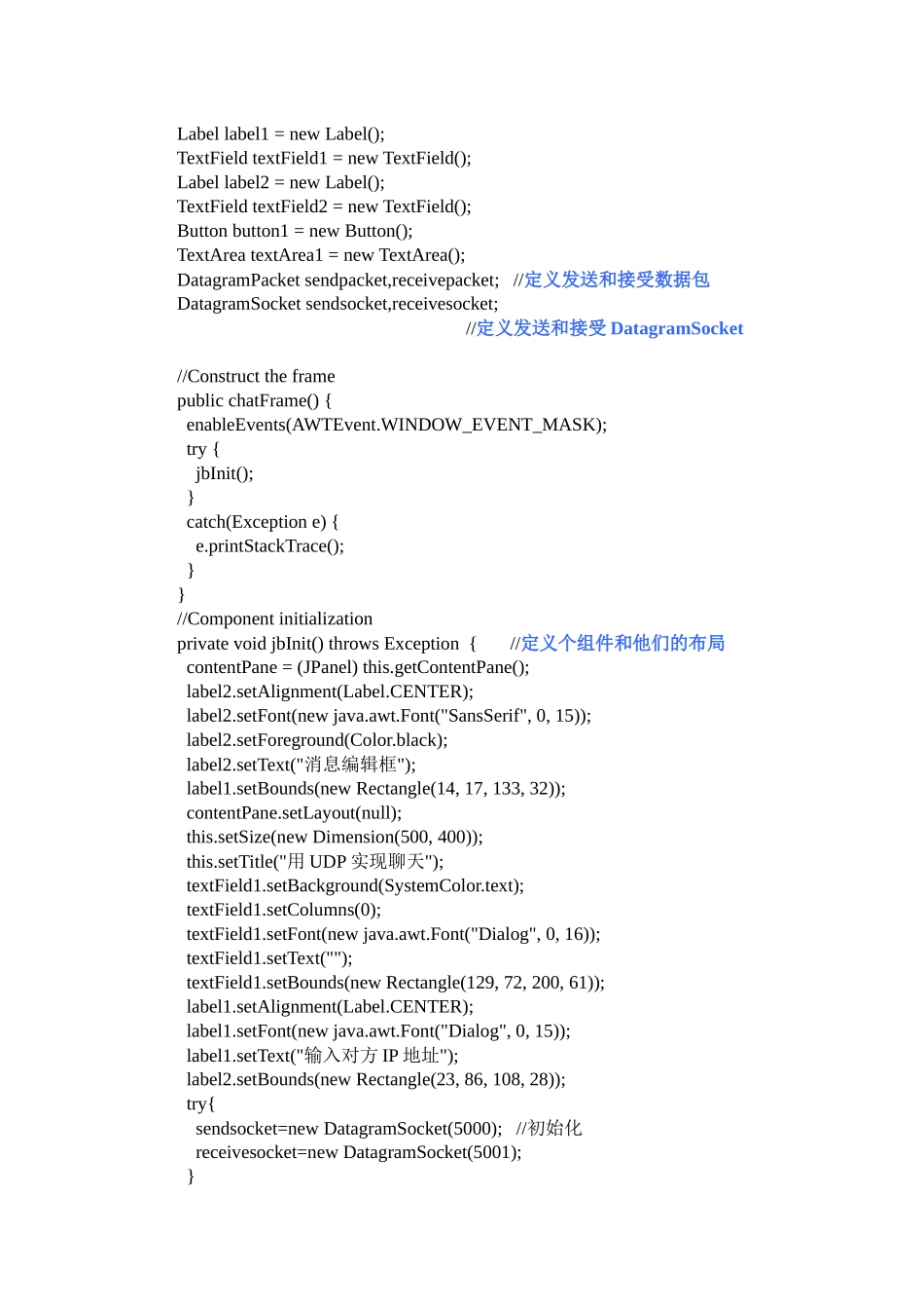 通信软件设计实验报告_第3页