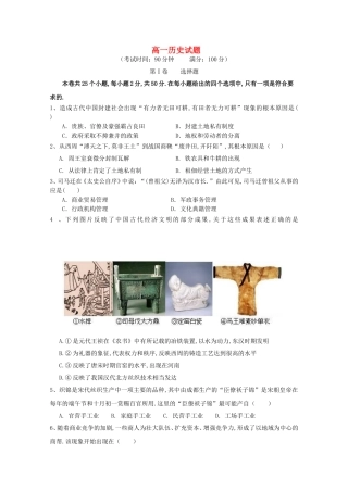 同心顺联盟校学年第二学期期中考试高一历史试题