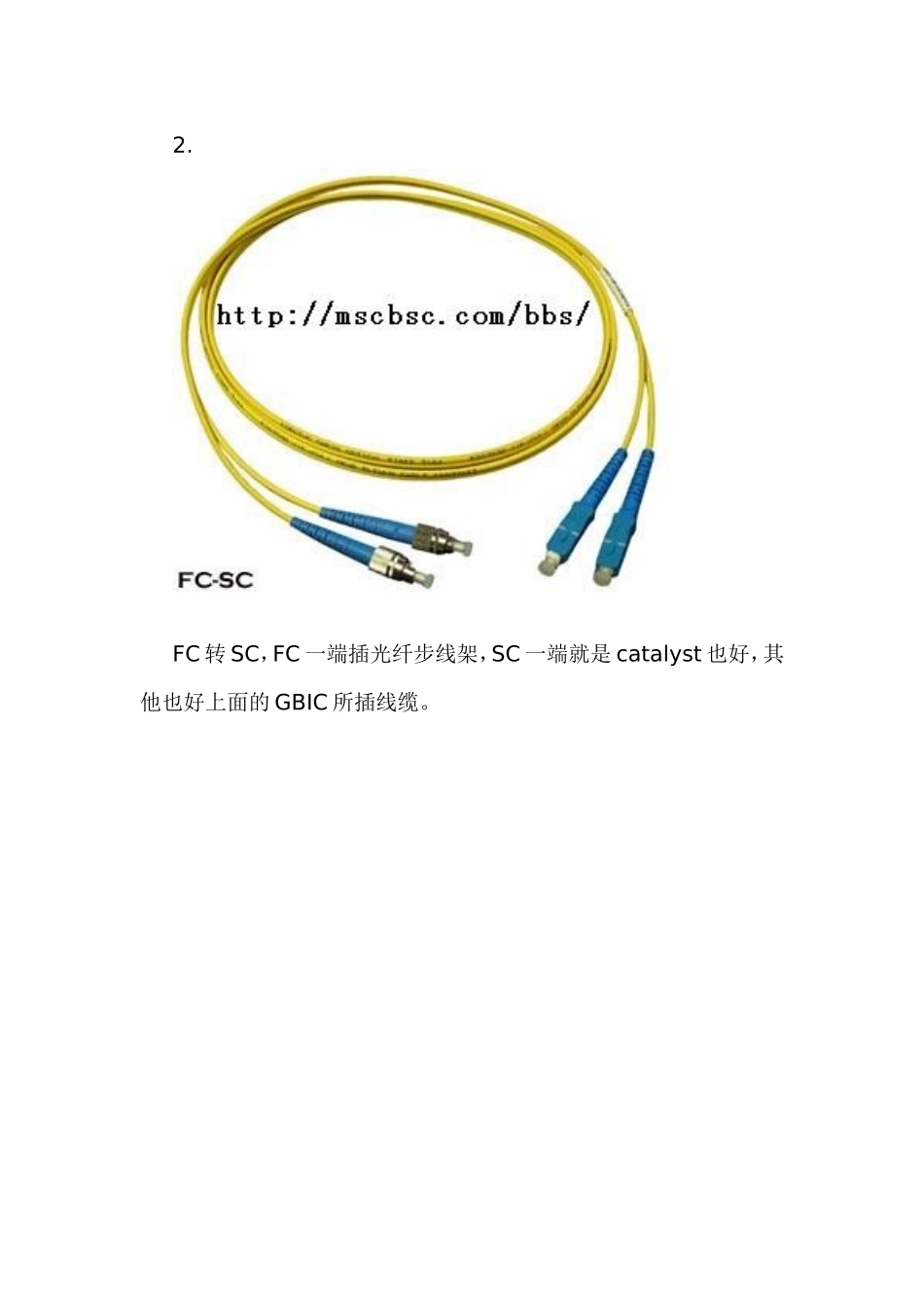 图解常见尾纤型号梳理汇总_第2页