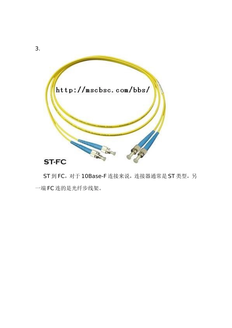 图解常见尾纤型号梳理汇总_第3页