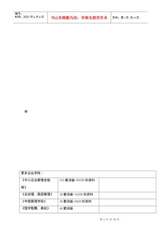 会所经营管理定位