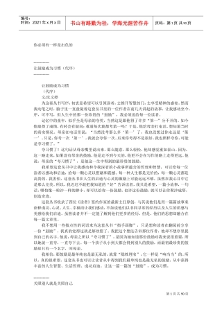 你必须有一样是出色的