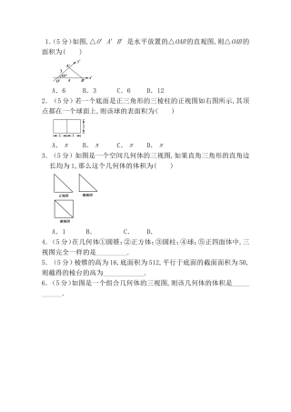 河北省武邑中学学年高一数学上学期寒假作业测试题