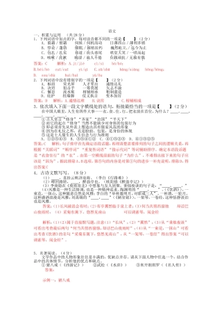 河南省普通高中招生考试模拟试卷语文