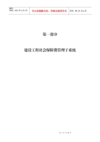 企业现代化管理体系