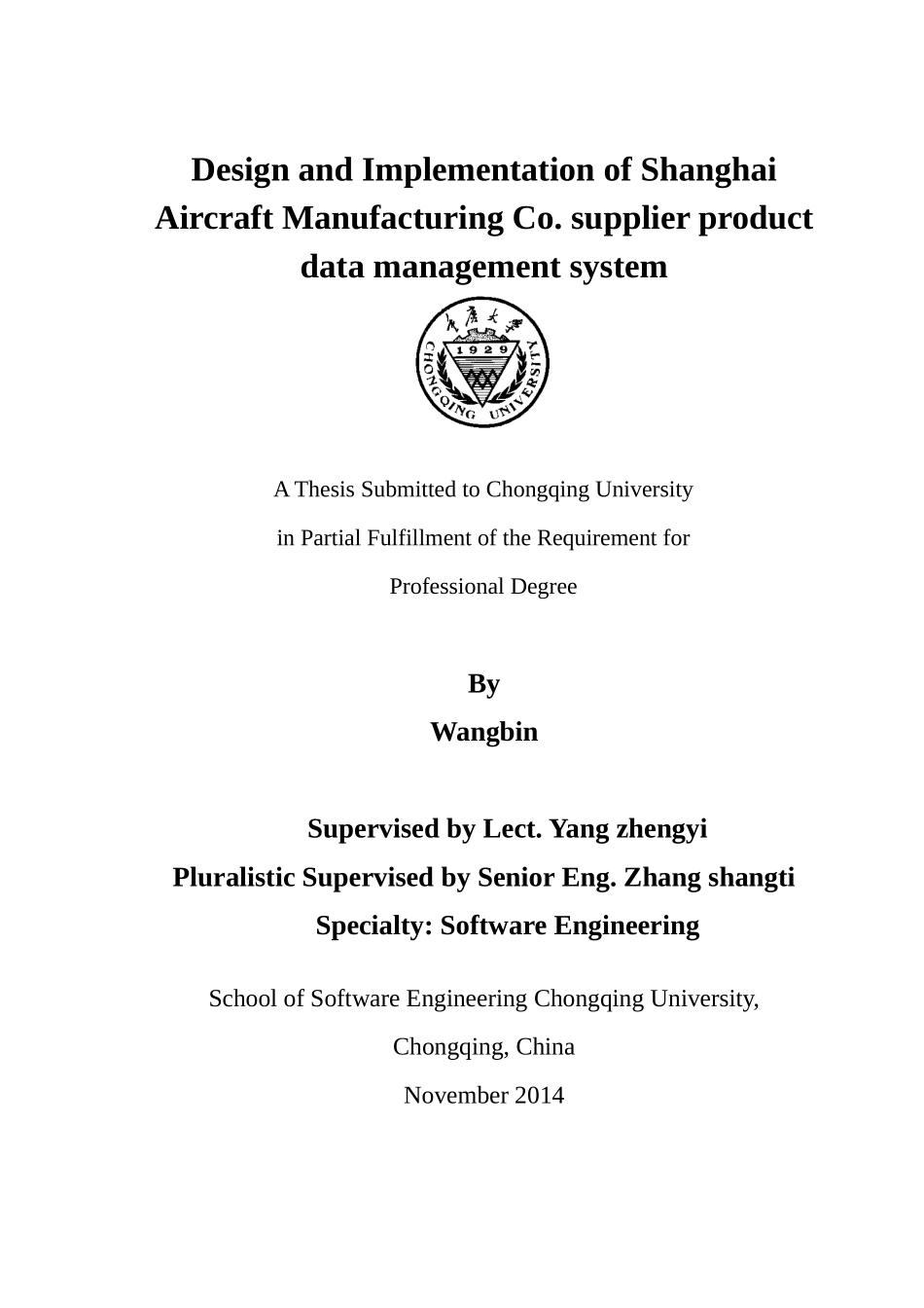 供应商产品数据管理系统的设计与实现_第3页