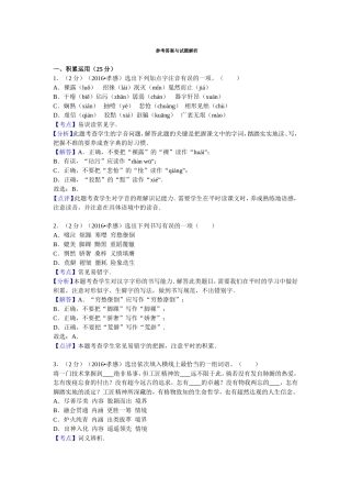 湖北省孝感市中考语文模拟试卷