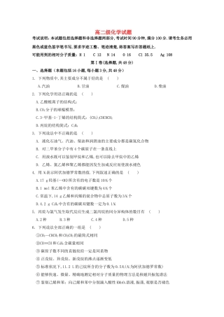 会宁一中年度第二学期期中考试高二级化学试题