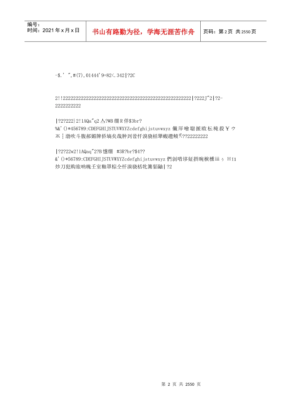 会所经营管理_第2页