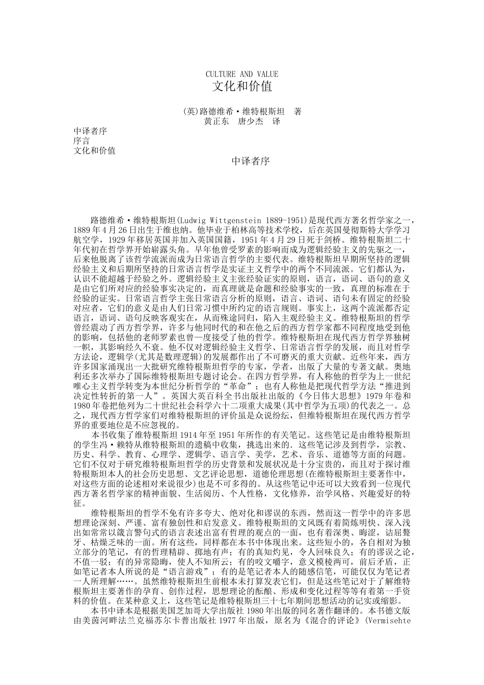 企业文化和价值讲义_第1页