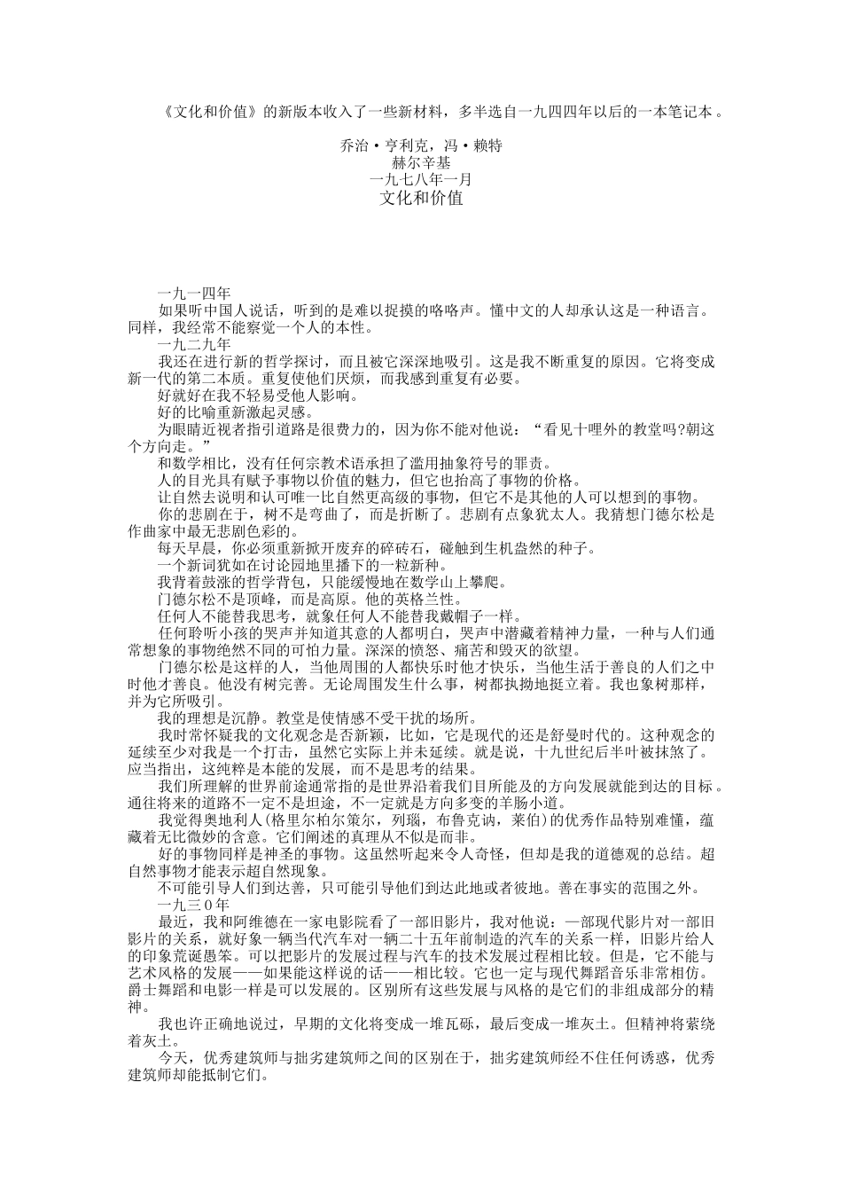 企业文化和价值讲义_第3页