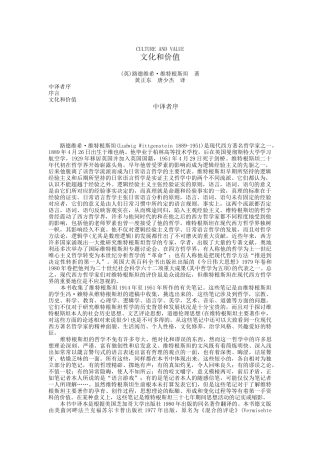 企业文化和价值讲义