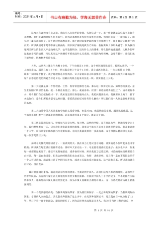 余世雄成功经理人讲座实录