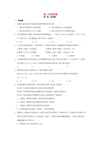 武威六中度第二学期第二次学段考试高二生物试卷测试题