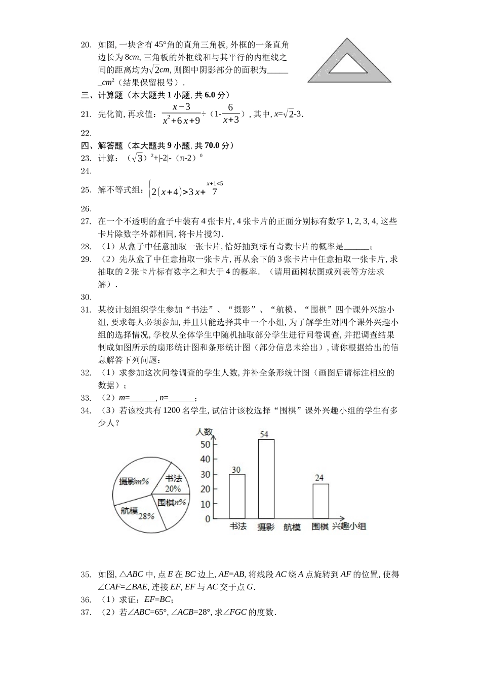 江苏省苏州市中考数学模拟试卷_第3页