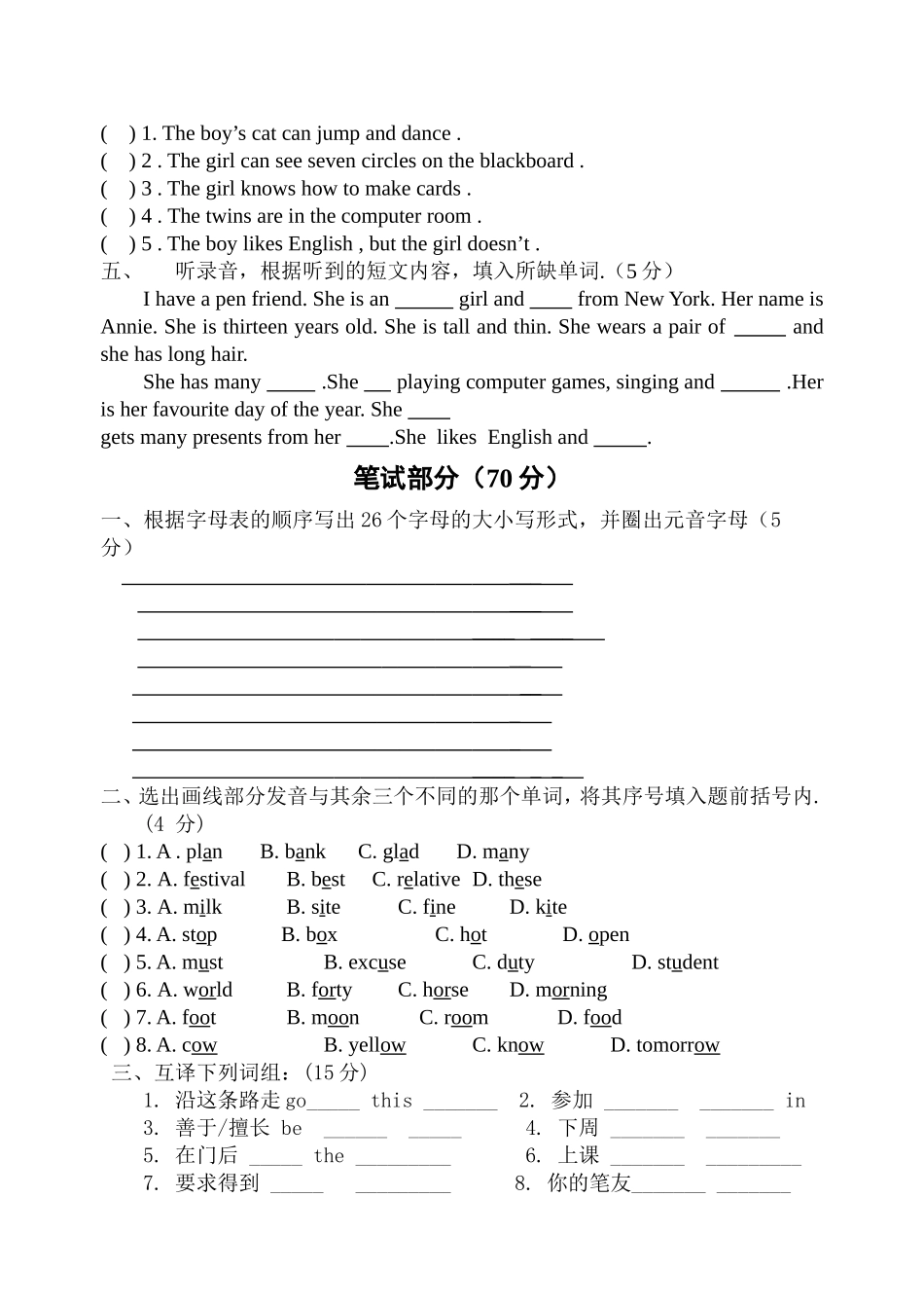 小学英语模拟试卷_第2页