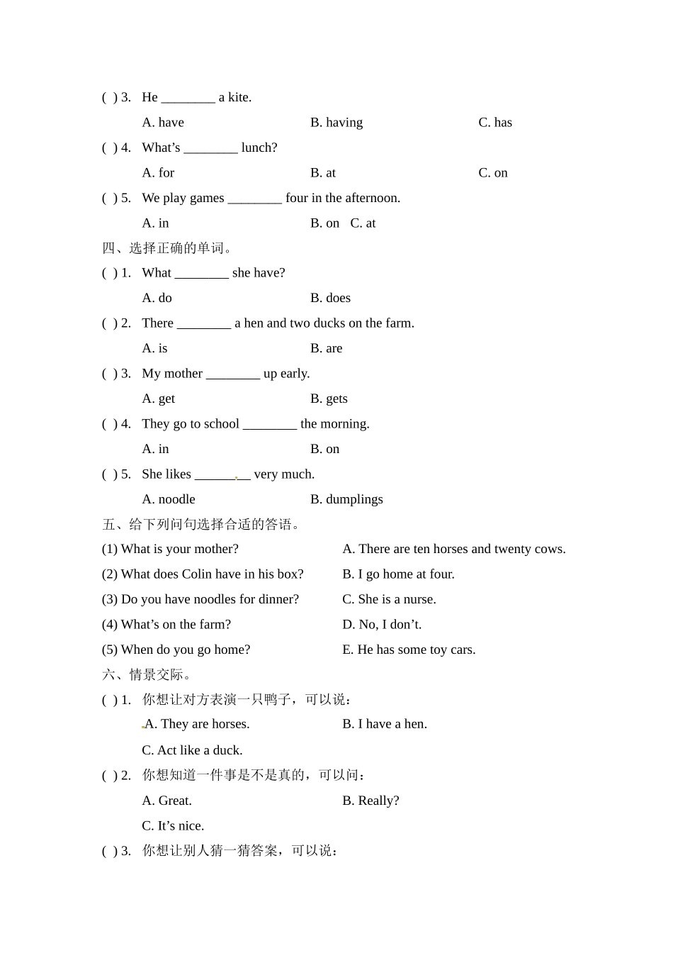 看图写字期中测试卷_第2页
