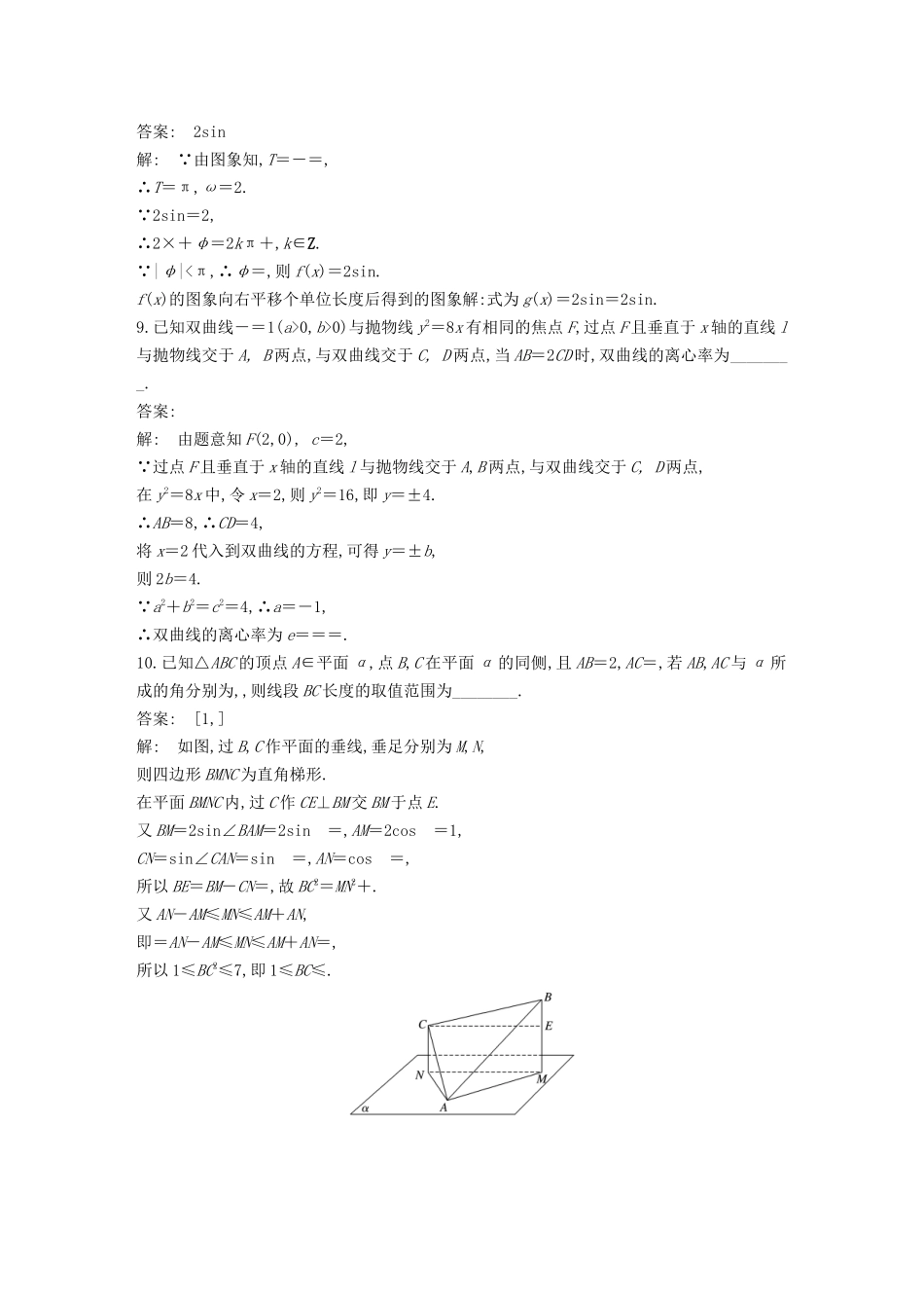 虚数单位填空题满分练_第3页