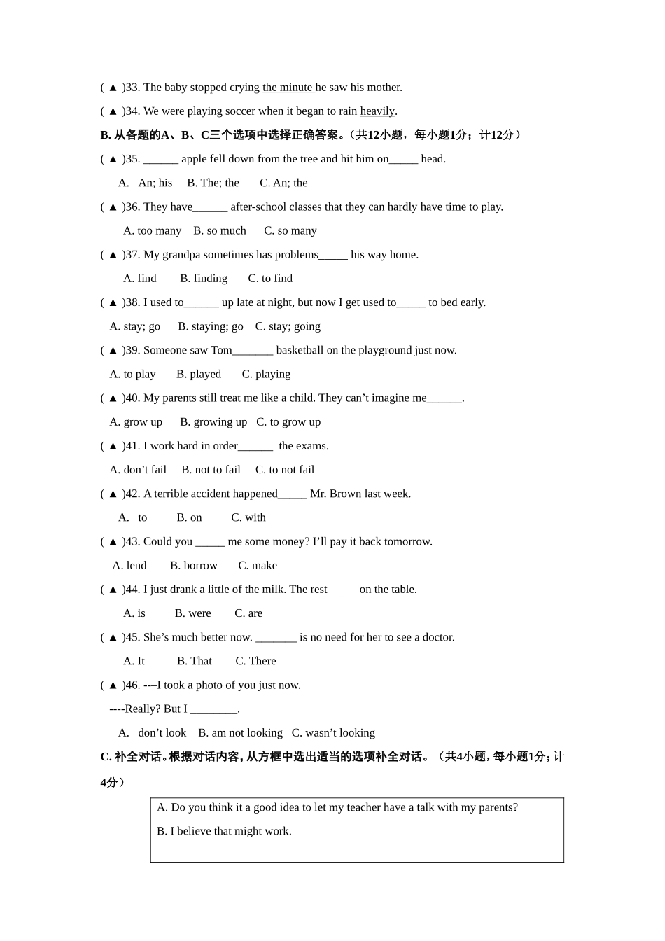 学年度八年级(下期)成都市高新区英语半期试题_第3页