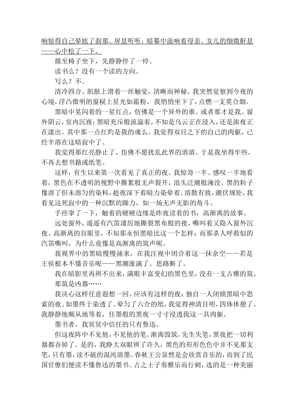 学业分层测评 春末闲谈测试题_第3页