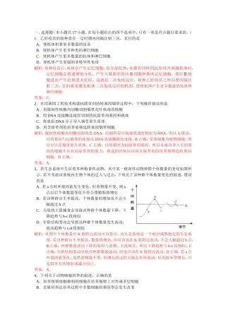 乙肝疫苗的接种需在一定时期内测试题