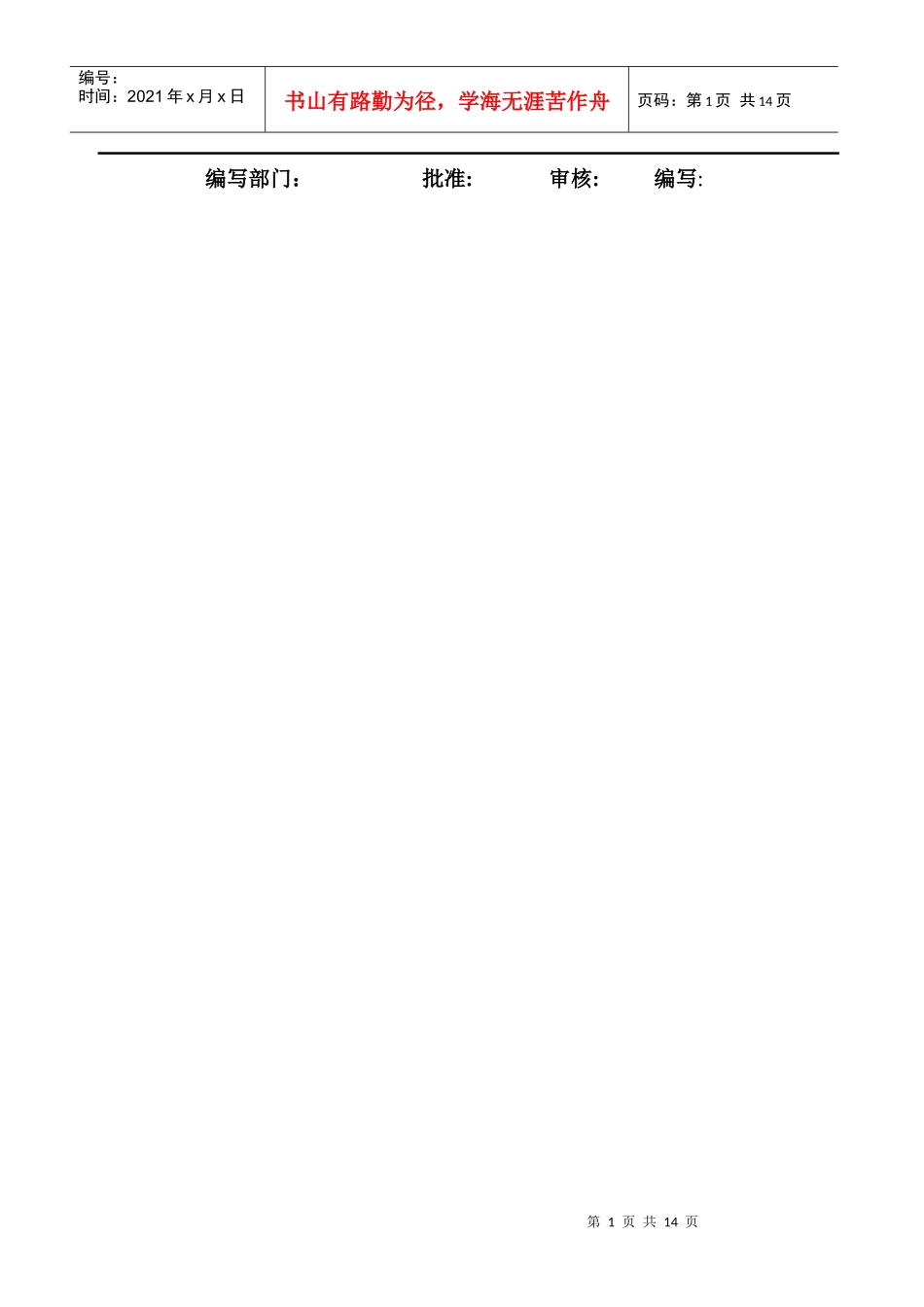 供应商管理系统_第2页