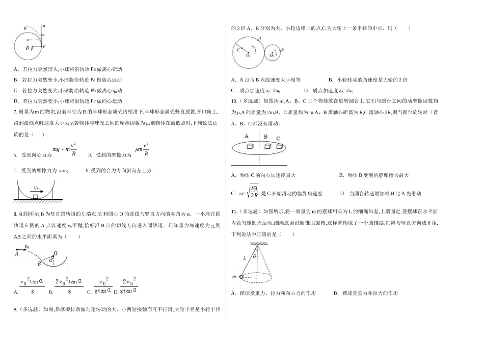 辽宁省开原高中高一年级期中考试物理试卷_第2页