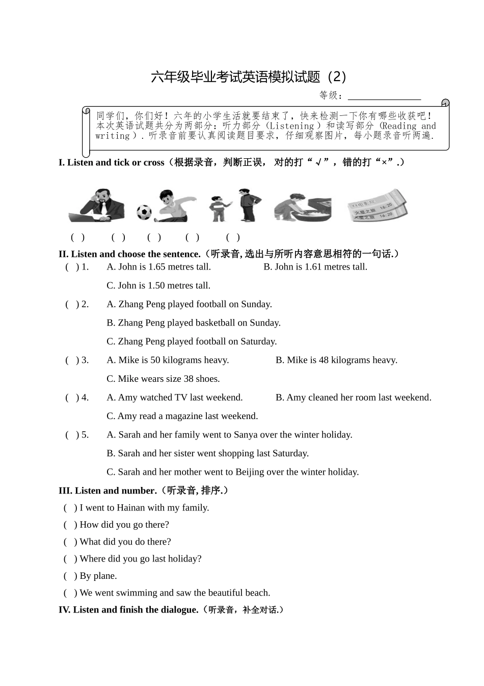 六年级毕业考试英语模拟试题 (2)_第1页