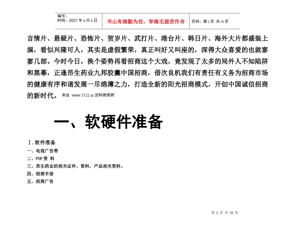 公司常用成本报表_第3页