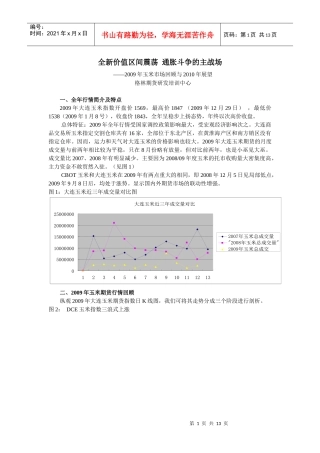全新价值区间震荡