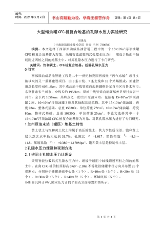 依托工程与研究方法、技术路线