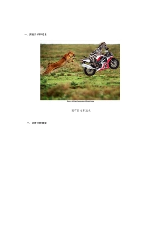 做人的十八条原图则