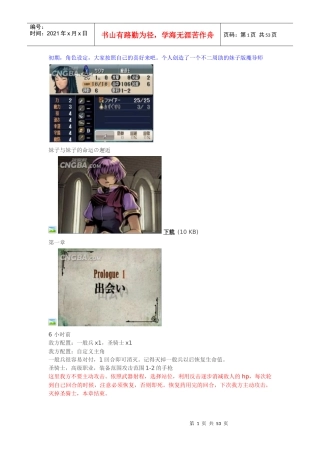 光与影的英雄流程攻略文档