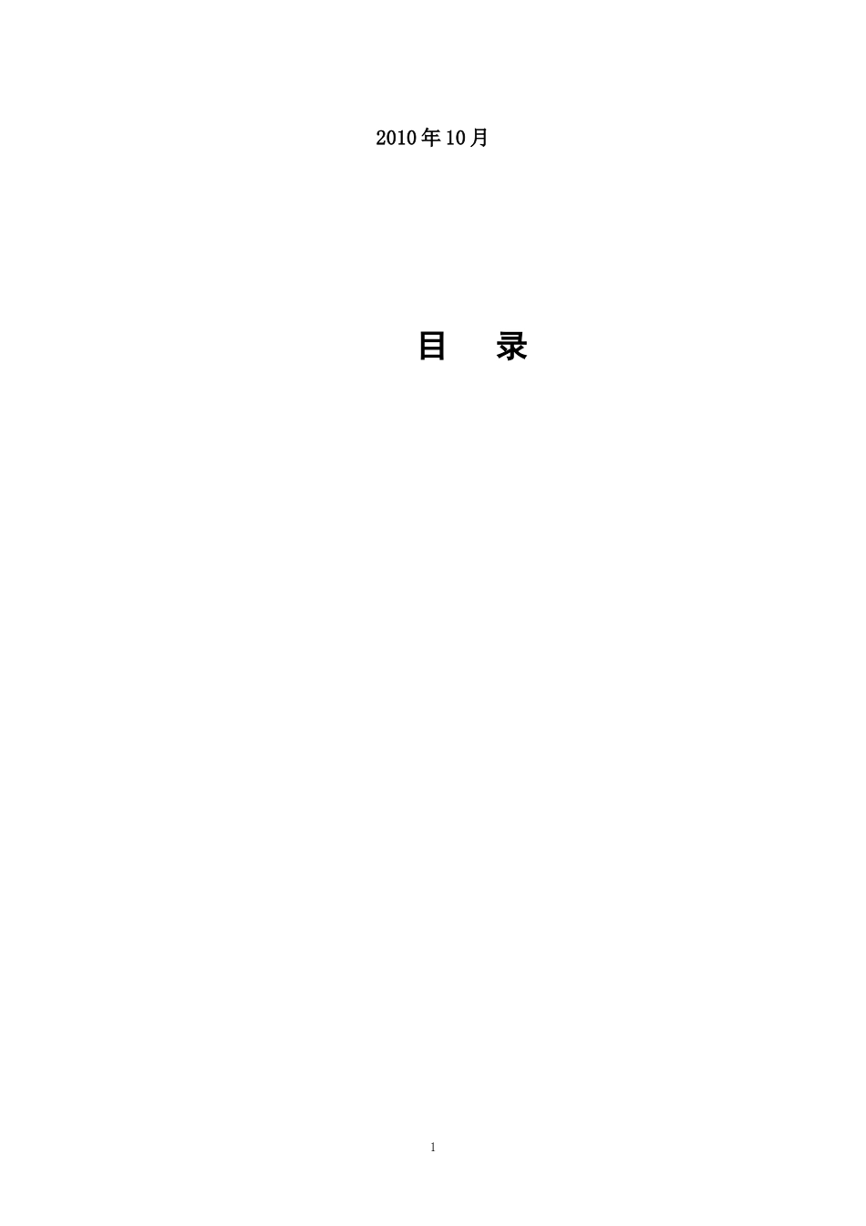 全国家电下乡项目招标文件(DOC 35页)_第2页