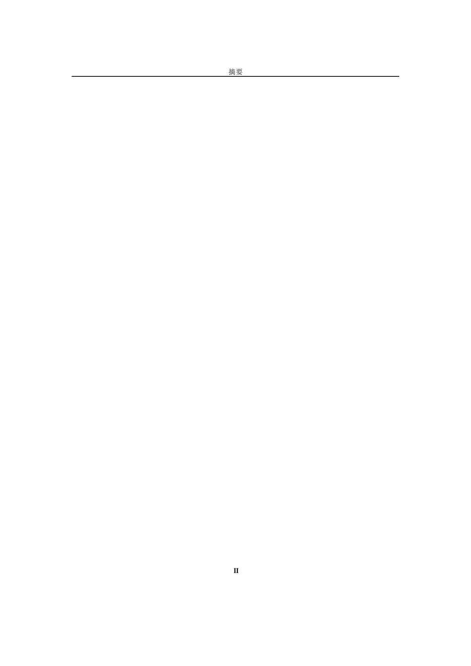 信用卡业务风险管理与对策_第2页