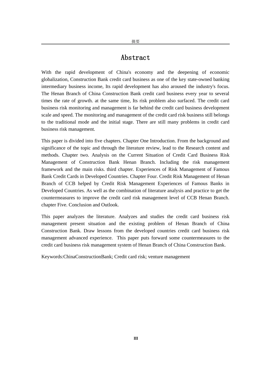 信用卡业务风险管理与对策_第3页