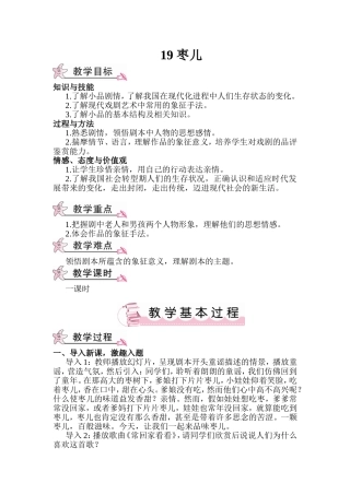 枣儿语文测试题
