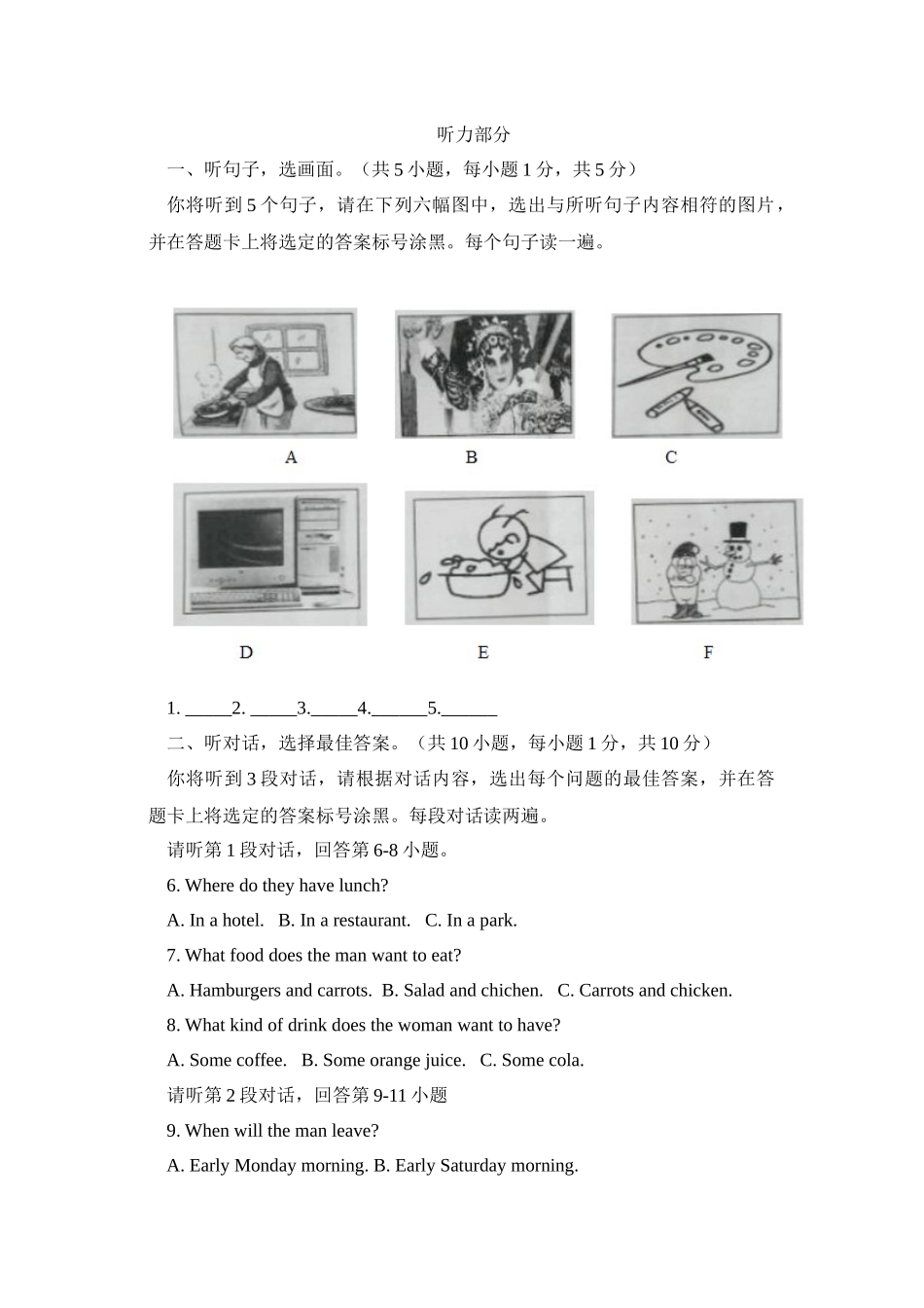 南宁英语中考真题_第1页