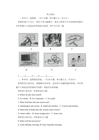 南宁英语中考真题