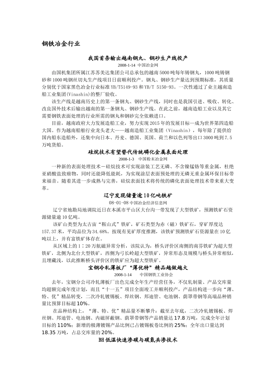 信息资源成为社会可持续发展的决定性力量和核心要素_第3页