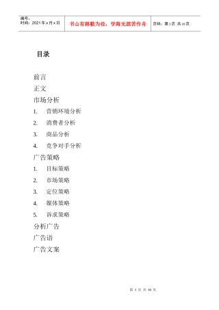 光明畅优酸奶品牌广告文案